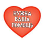 Срочно!