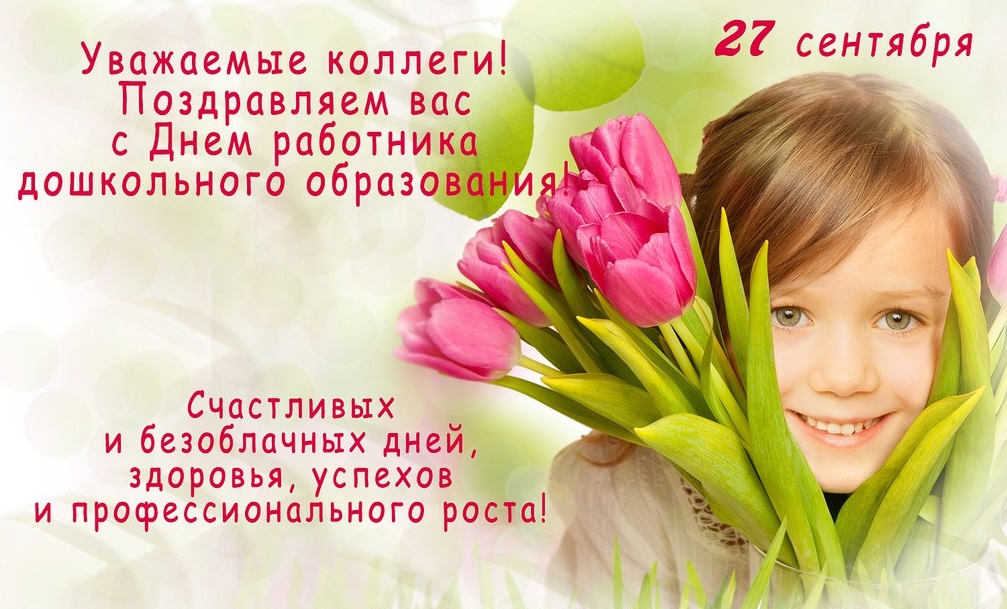 С праздником!