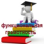 Готовимся к PISA-2022. Глобальные компетенции и математическая грамотность