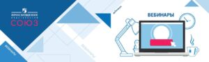 Вебинары 3 – 17 июня 2025 г.: начальное образование, дошкольное образование