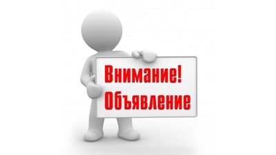 Анкетирование