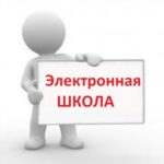 Современные информационные технологии в образовании