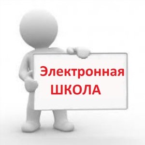 Современные информационные технологии в образовании